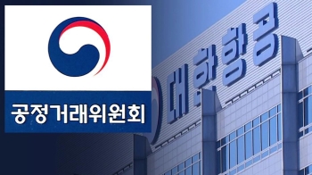 공정위도 '면세품 통행세' 조사…궁지에 몰린 한진 일가