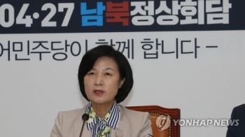 추미애 “야당, 개헌 골든타임 놓쳐…책무 걷어차“