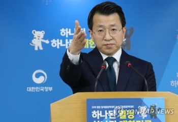 통일부 “개성공단·금강산관광, 남북정상회담서 논의 없어“