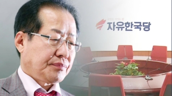 '회담 혹평' 홍준표, 살짝 물러섰지만…여전히 “감성팔이“  