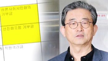 이한구, 임기종료 전 2곳에 3400만원…1곳엔 이사로 등록