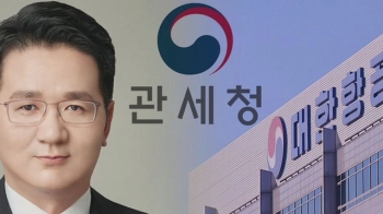 세 모녀 이어 조원태 사장도 '혐의' 포착…관세청 조사 확대