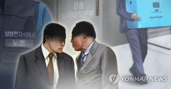 노조와해 의혹 삼성전자서비스 상무·센터장 영장심사…묵묵부답