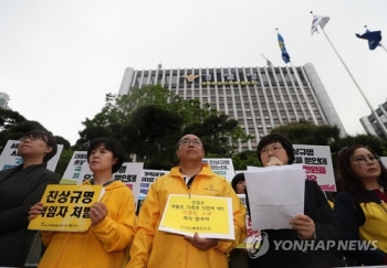 세월호 유족 “경찰 '세월호 집회 손배소송' 철회하라“