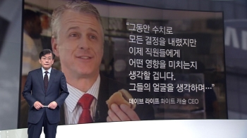 [앵커브리핑] '화이트 캐슬 CEO가 삼성 총수에게, 그리고…'