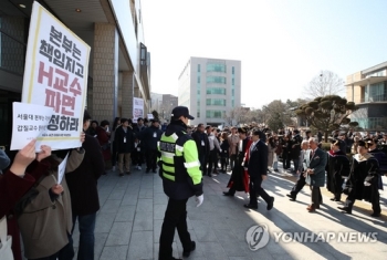 서울대 총학 “'갑질' 교수 정직 3개월 징계 규탄…파면해야“