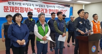 경남 노동단체 “한국지엠 창원공장 해고자 64명 복직시켜야“