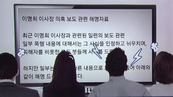 [국회] 이명희측, '갑질·폭행' 해명에…직원들 “소설을 써라“