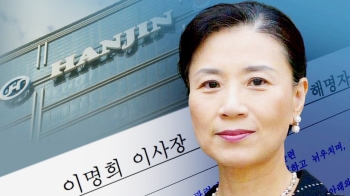 이명희 출국금지…의혹 부인 해명서에 직원들 “어이없다“