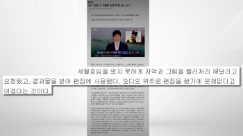 '전참시' 세월호 논란 일파만파…고의 편집 가능성 제기