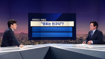 [비하인드 뉴스] “우원식 가고 홍영표 온다“…무심결에?