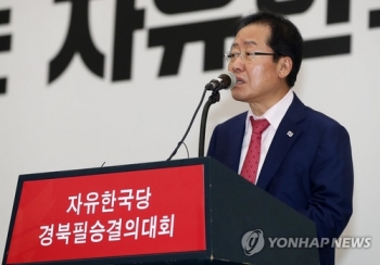 홍준표 “문대통령 1년, 남북평화쇼로 민생 엉망“