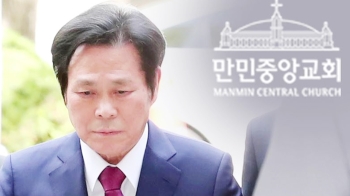 이재록 측, 허위 음해성 주장 유포…피해자에 '2차 가해'