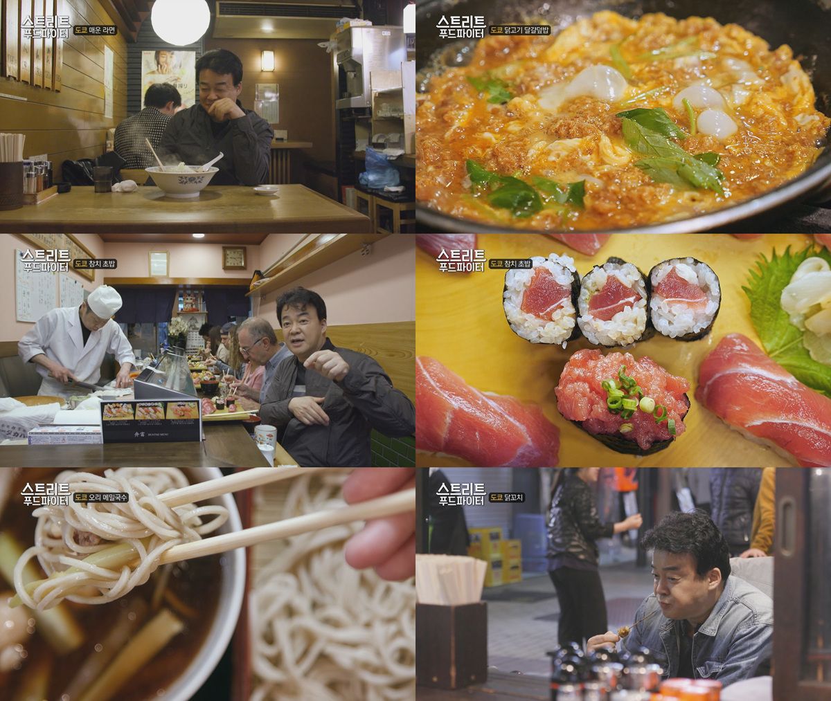 스푸파' 백종원, 이번엔 도쿄 행…소유진 맛집도 공개 | Jtbc 뉴스