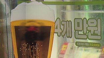 [경제톡톡] '4캔에 5천원'?…국산보다 싼 수입맥주의 비밀