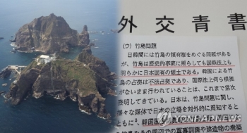 정부 “'독도=일본땅'주장 철회 촉구“…불려온 일 공사 묵묵부답