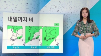 [날씨] 중부 비 계속·많은 곳 100mm…밤사이 전국 확대