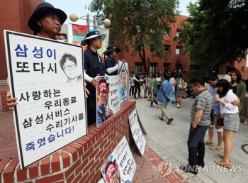 “삼성서비스 노조원 시신탈취는 천륜 위배…경찰 조사해야“