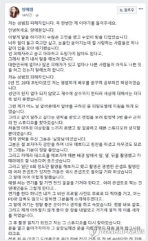 경찰 '노출사진 유포' 유튜버 조사 착수…피고소인은 내일