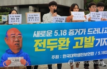 “전두환 5·18 '학살 책임' 재수사“…대학생단체 고발