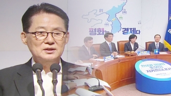 [금요 정다방] 박지원 “민주당 지도부 공식사과 해야“