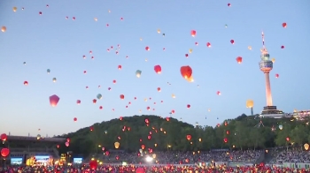 소원 품은 '풍등 3천개' 하늘로…대구 풍등 축제 장관