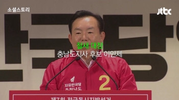 [소셜스토리] 선거 때마다 철새가…한국 철새 탐구