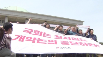 [뉴스브리핑] 민주노총 150여명 국회 기습농성…10여명 연행
