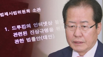 “문 대통령 드루킹 인지 여부도 조사“…날 세우는 야당