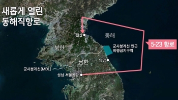 공군 5호기로…취재단 방북길, 방법도 항로도 '이례적'