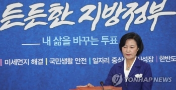 추미애 “평화 위한 북한 의지 변함없어…아직 낙담할 때 아냐“