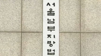 '여성 구직자·비서 강제추행' 종합교육기업 대표에 징역형