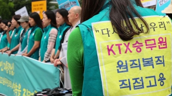 “다시 일하게 해달라“…KTX 해고 승무원들 청와대 앞 호소