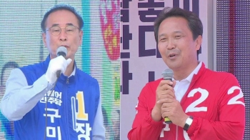 4년 전과 달라진 '보수 텃밭'…대구·구미 오차범위 내 접전