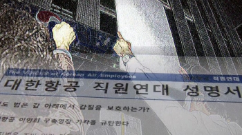 '이명희 영장' 기각에…직원연대 “갑질 편드나“ 반발 