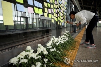 '구의역 스크린도어 사고' 업체 대표 1심 징역형 집행유예