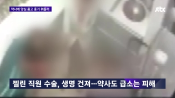 “몇 년 전 내게 욕했다“ 약국 찾아가 흉기 휘둘러…구속영장