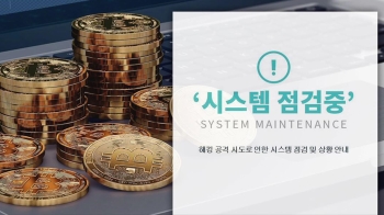 40분 만에 400억원 사라져…가상통화 거래소 '최악 해킹'