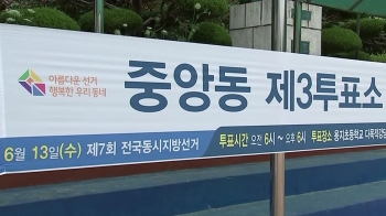 [이 시각 투표소｜경남 창원] 투표소 925곳…순조로운 시작