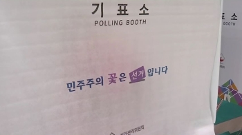 [이 시각 투표소｜광주] 투표소 1220여곳…423명 선출