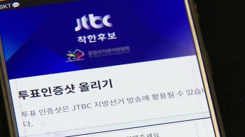 오전 10시 기준 투표율 11.5%…밤 10시반쯤 당선자 윤곽