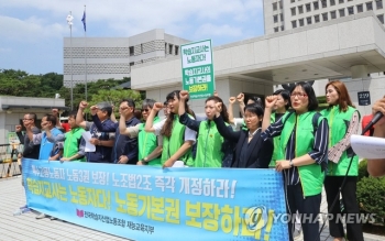 대법 “학습지 교사도 단체행동권 보장되는 노동자로 봐야“