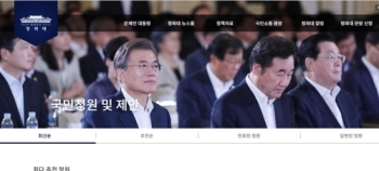 '말많고 탈많은' 청와대 국민청원 제도, 이번엔 '일방삭제' 논란