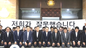 “이번엔 다르다“는 한국당…지난 '무릎 사죄' 돌아보니