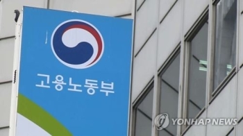 '2022년까지 산재 사망 절반 감축'…노동부, 현장 지도감독 강화