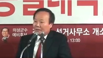 [국회] 김재원 “낮술 교통사고 봐달라 검사에 전화“ 동영상 논란