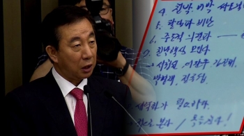 [야당] 한국당 '쇄신안 의총'서 계파 싸움만…'탄핵 시즌2' 우려