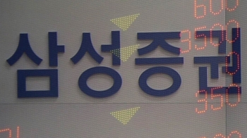 [이 시각 뉴스룸] '유령주식' 매도…전 삼성증권 직원 3명 구속