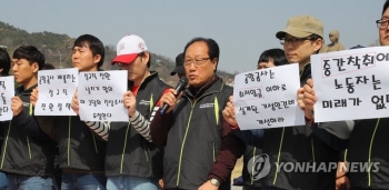 인천공항 비정규직 “최저임금법 개정안은 사형선고…폐기해야“