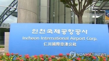 인천공항 정규직 노조 “정규직 전환 과정, 채용비리 백화점“